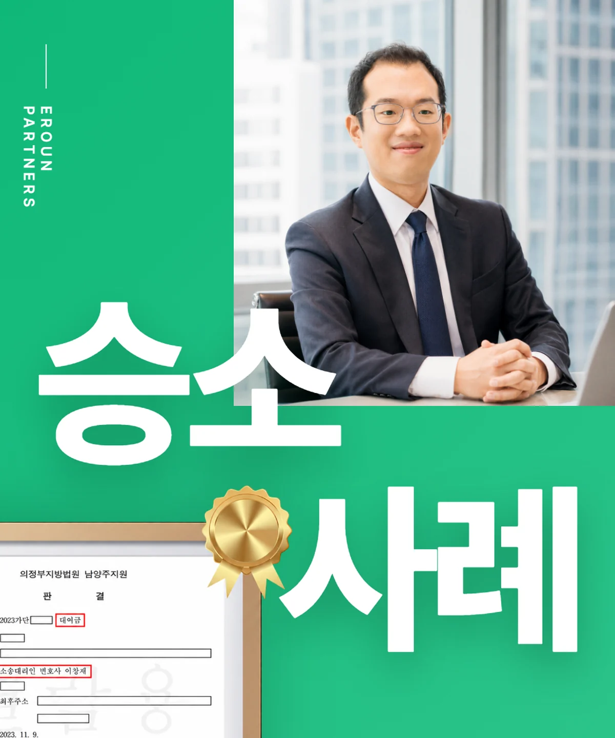 강남 민사 사건 처리 결과