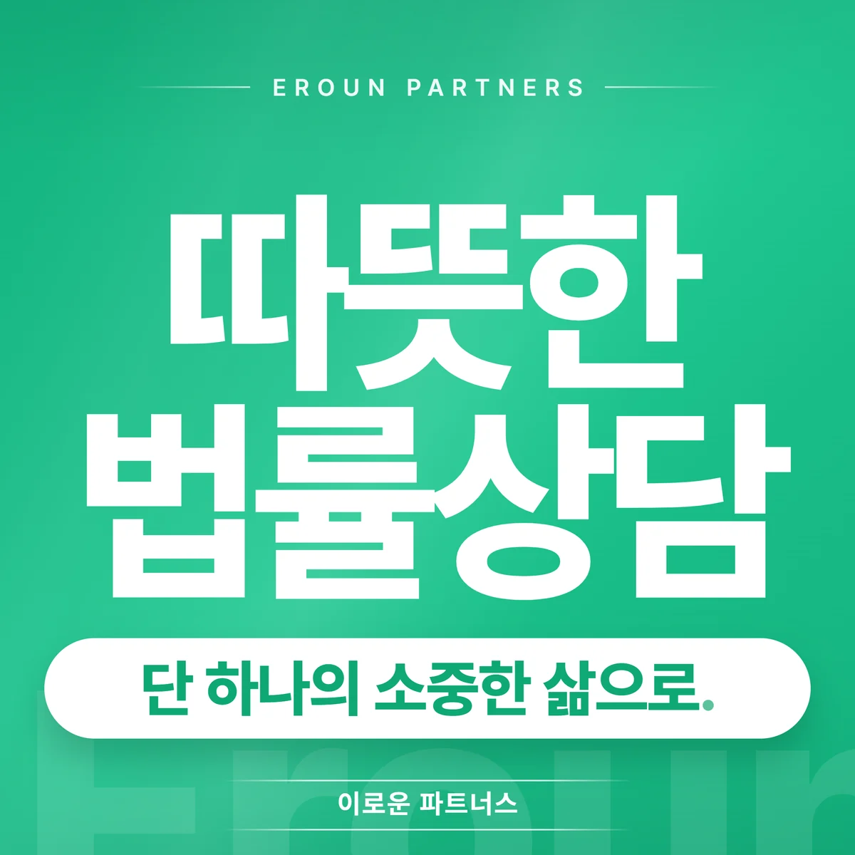 강남 의료 전문 상담 안내
