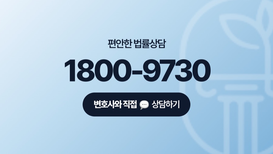 강남 상속등기 전화상담 안내